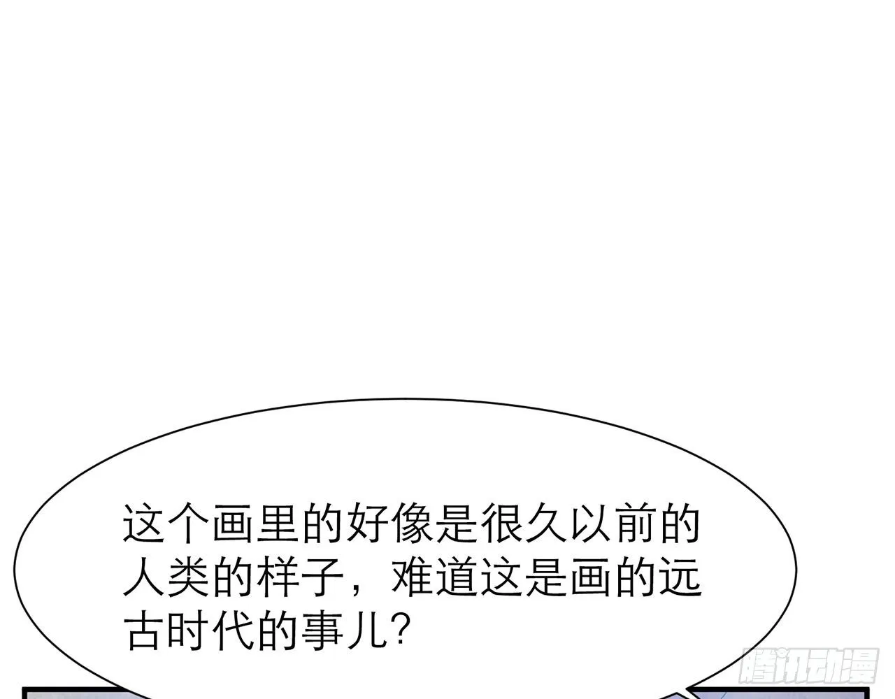 SIN联盟（上） 第9页