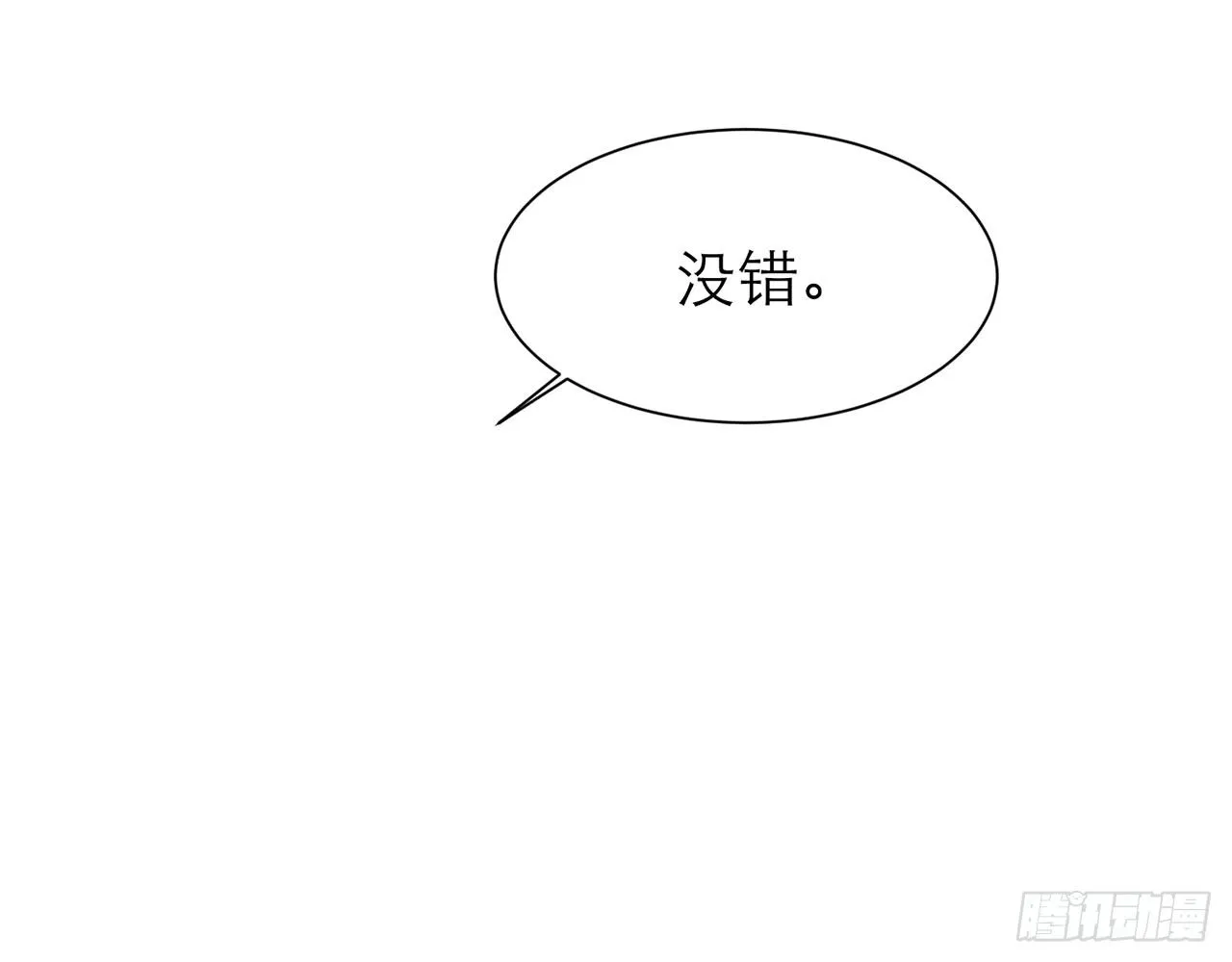SIN联盟（上） 第11页