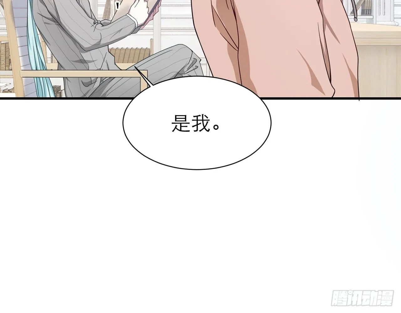SIN联盟（上） 第14页