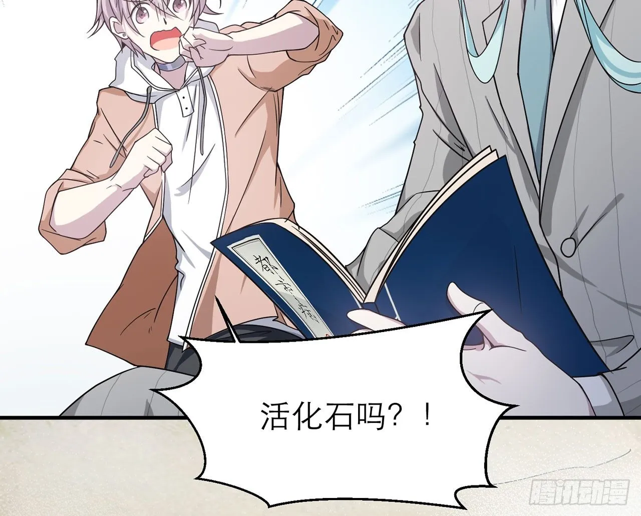 SIN联盟（上） 第19页
