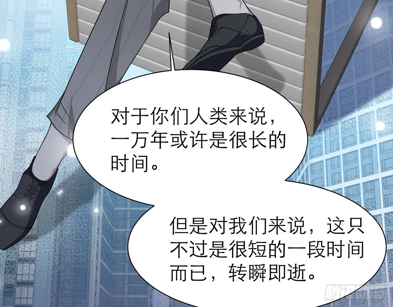 SIN联盟（上） 第23页