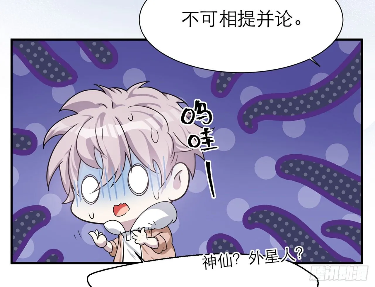 SIN联盟（上） 第26页