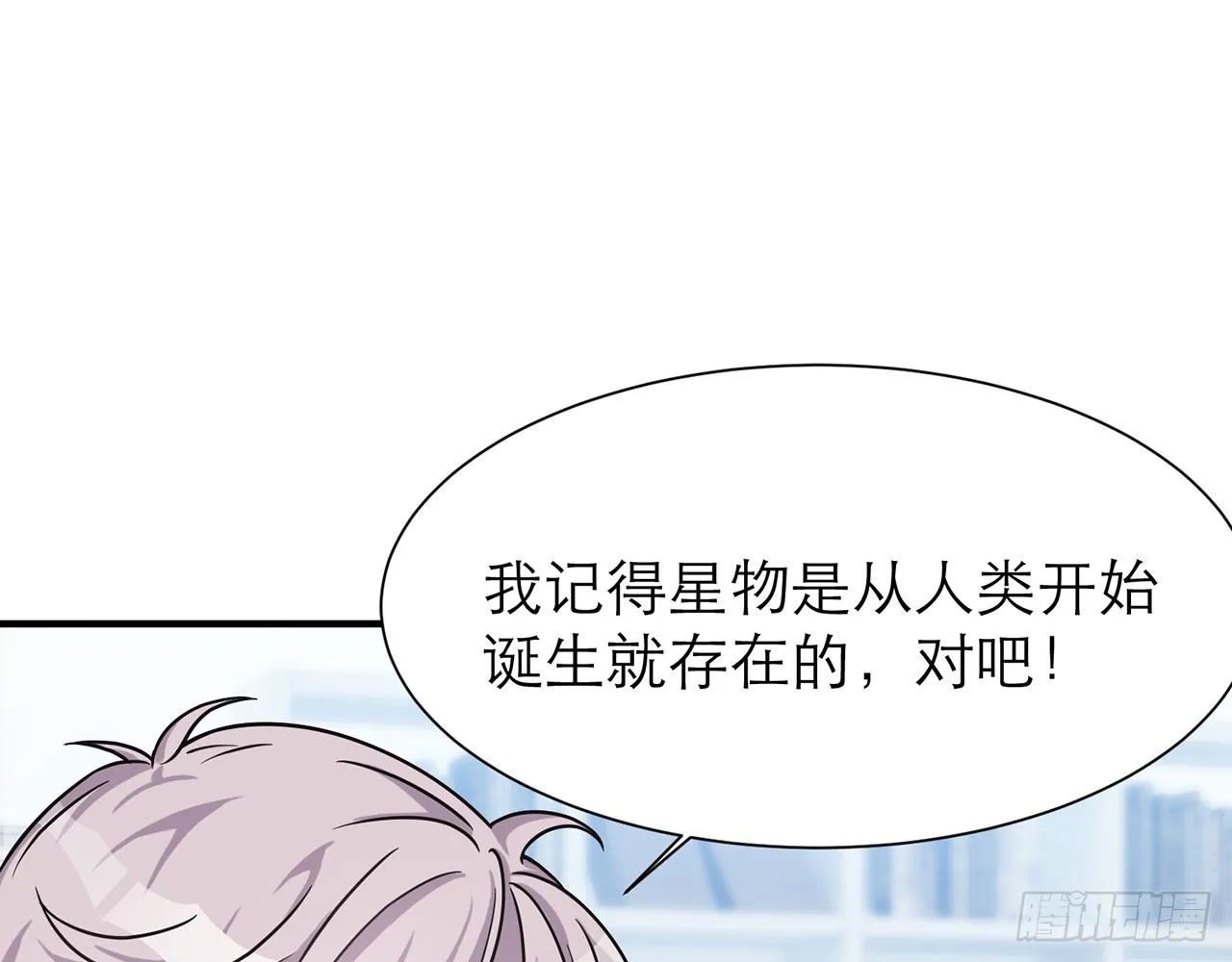 SIN联盟（上） 第29页