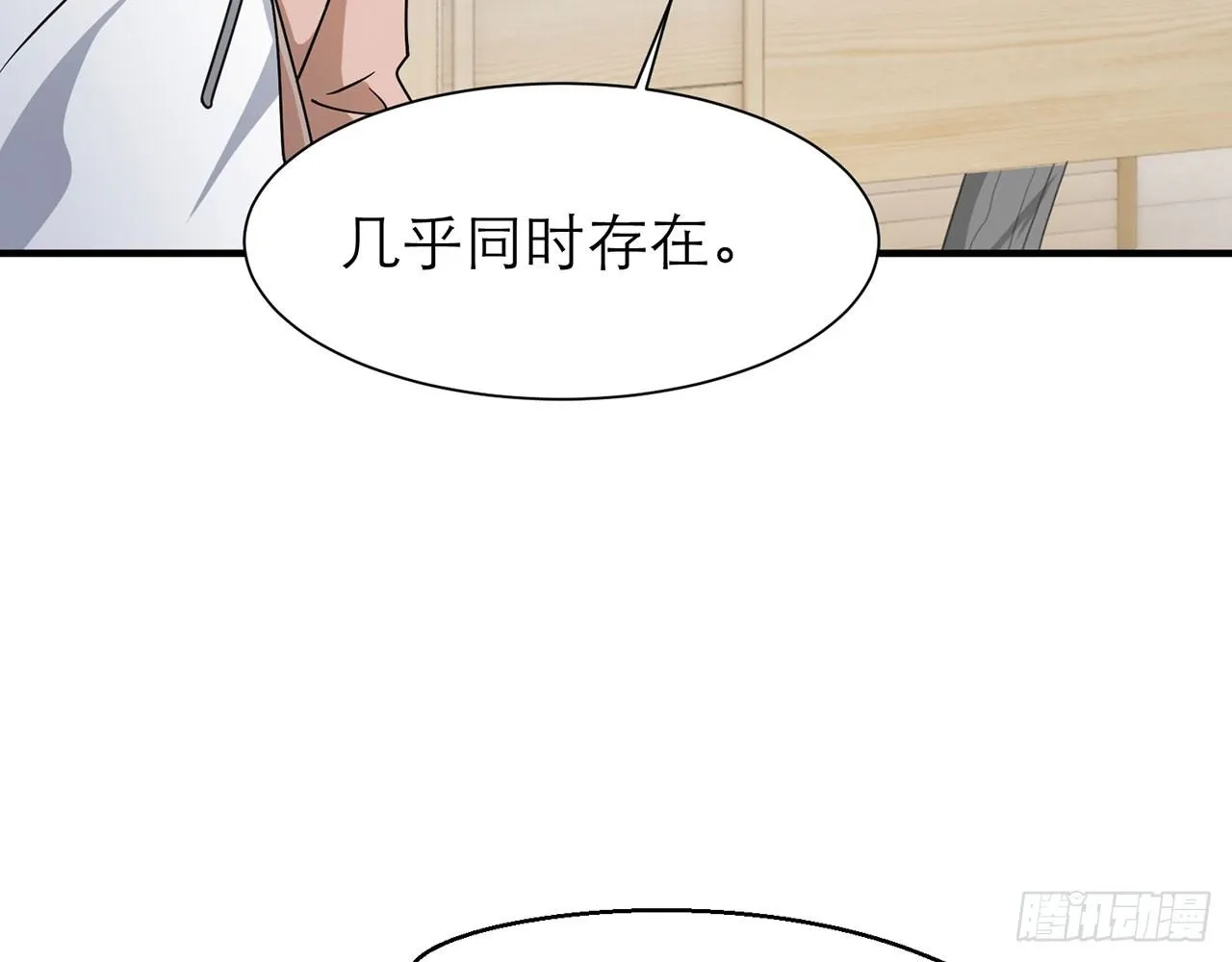 SIN联盟（上） 第31页