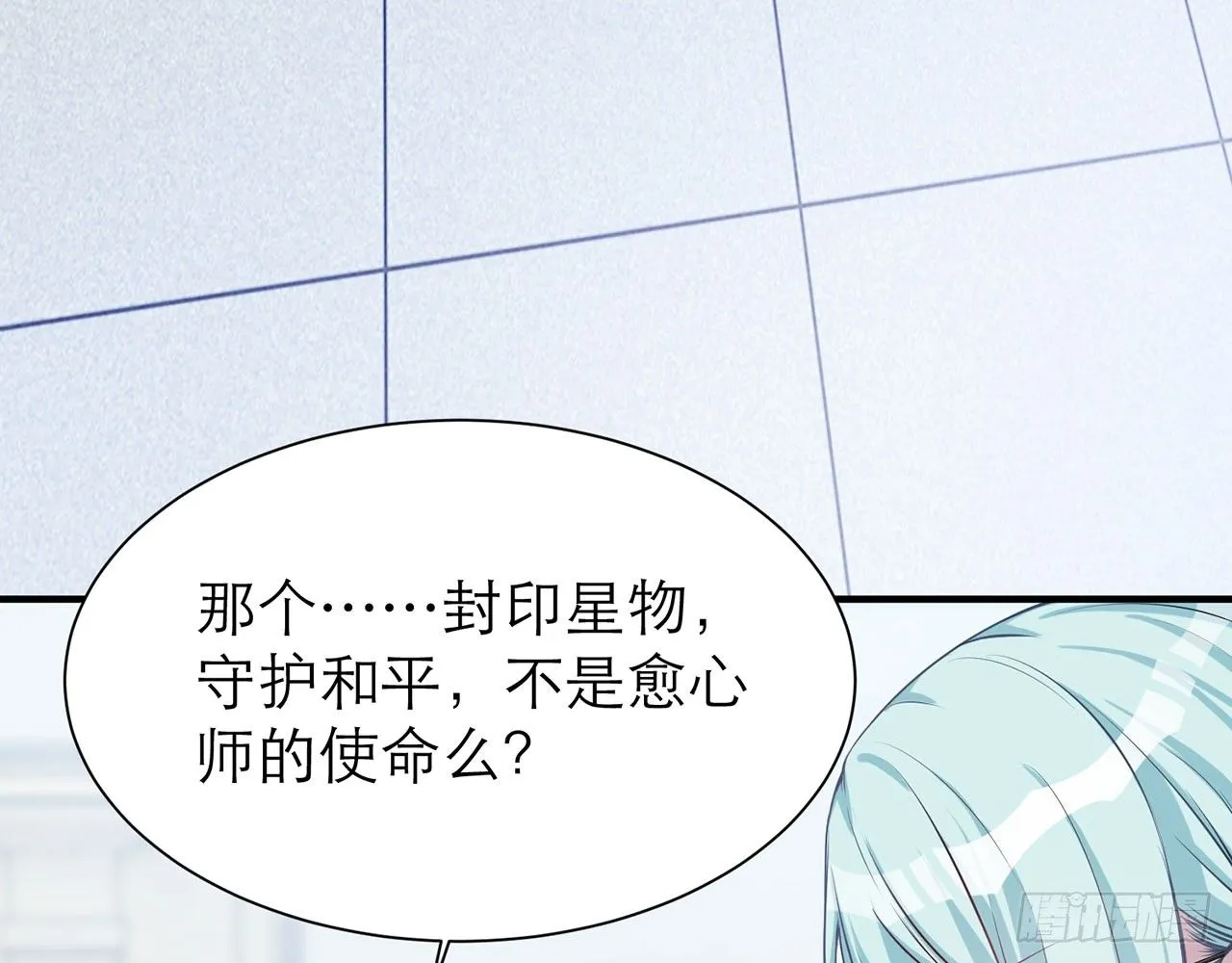 SIN联盟（上） 第41页