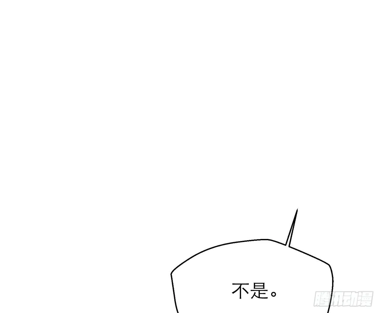 SIN联盟（上） 第43页