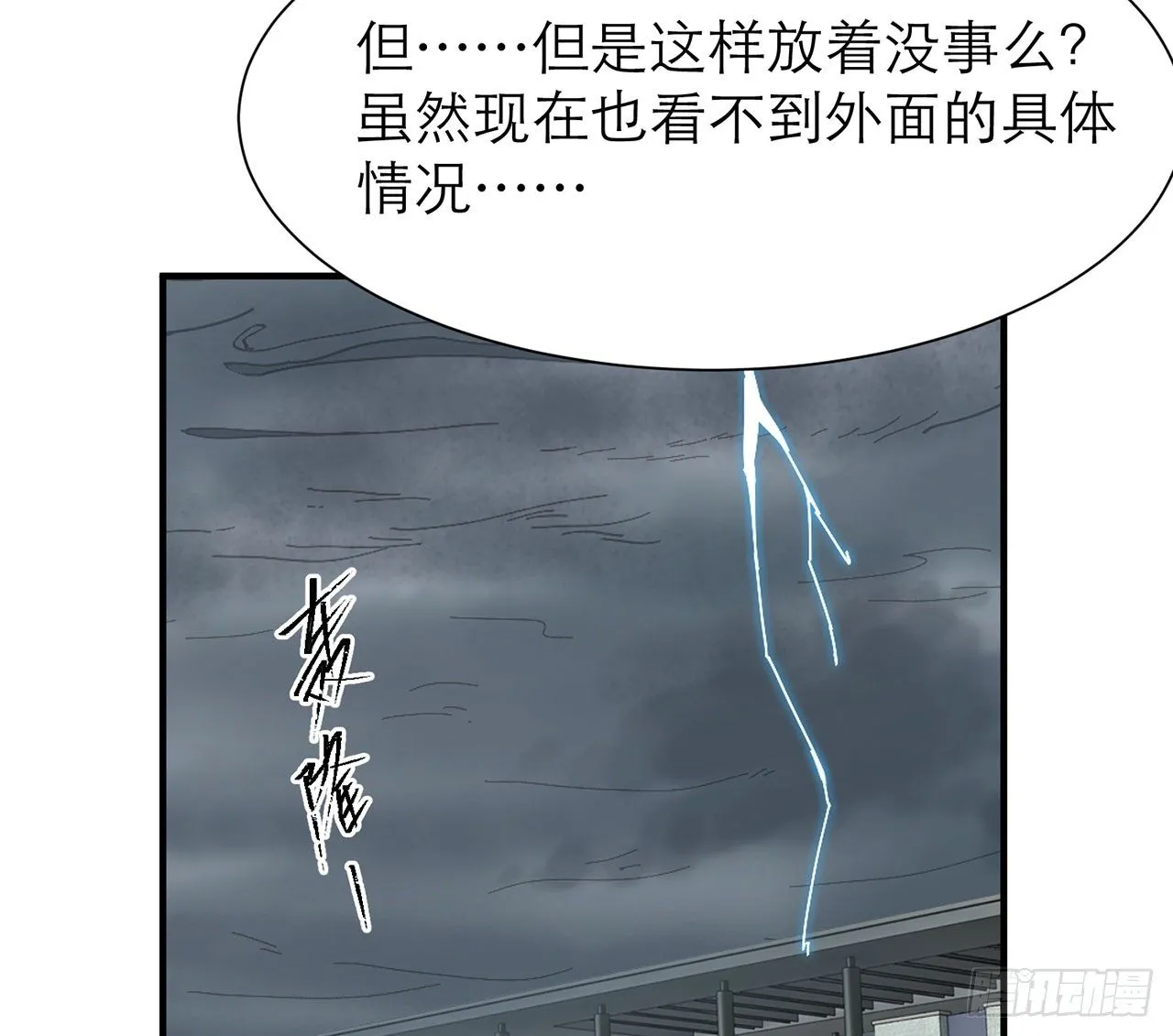 SIN联盟（上） 第51页