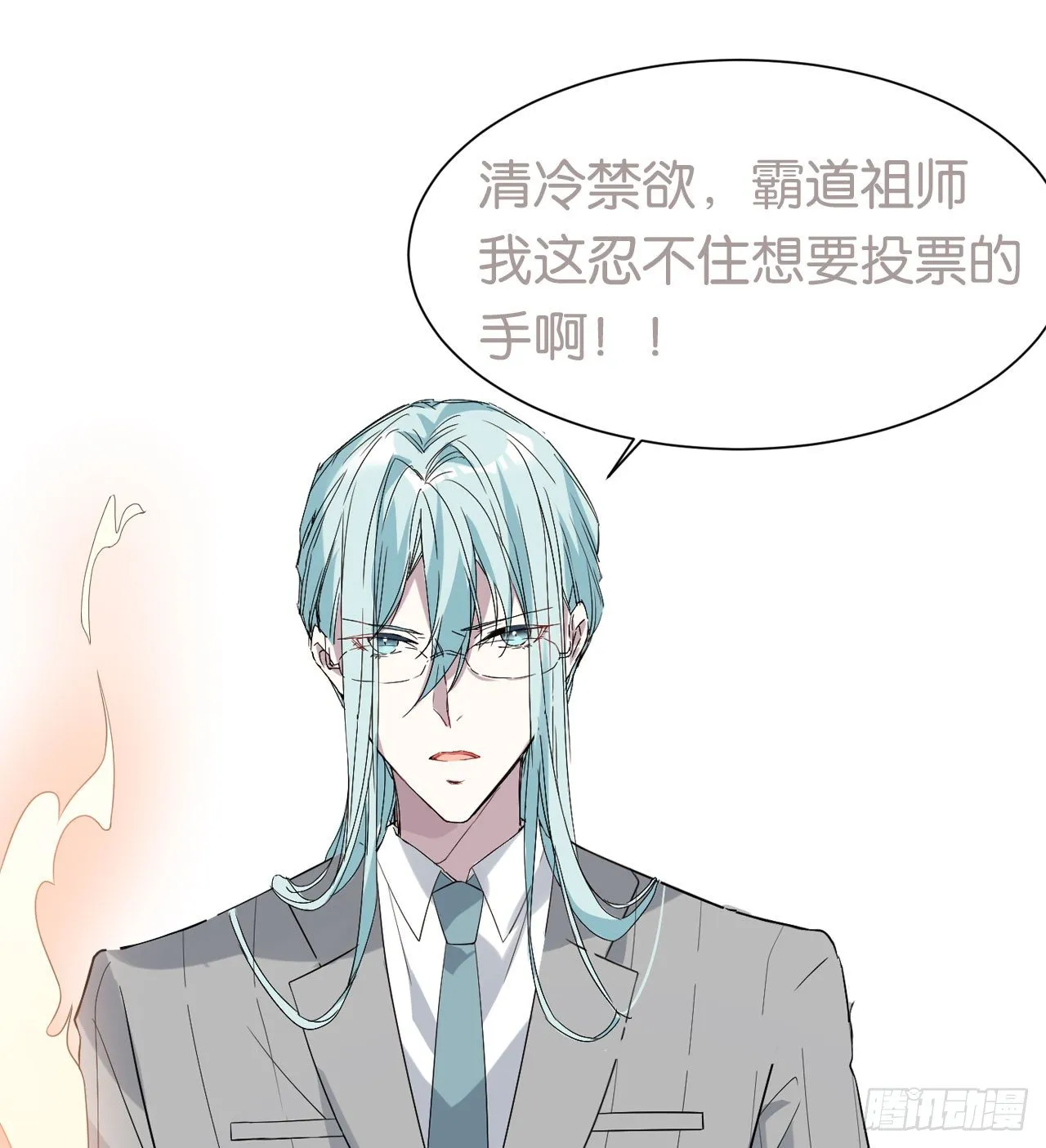 SIN联盟（上） 第67页