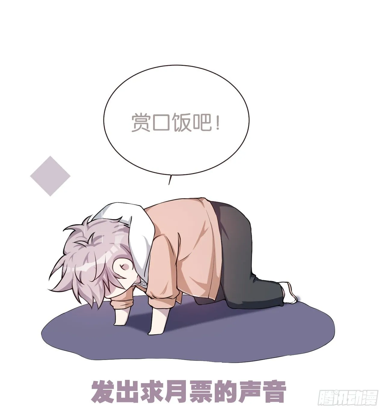 SIN联盟（上） 第69页