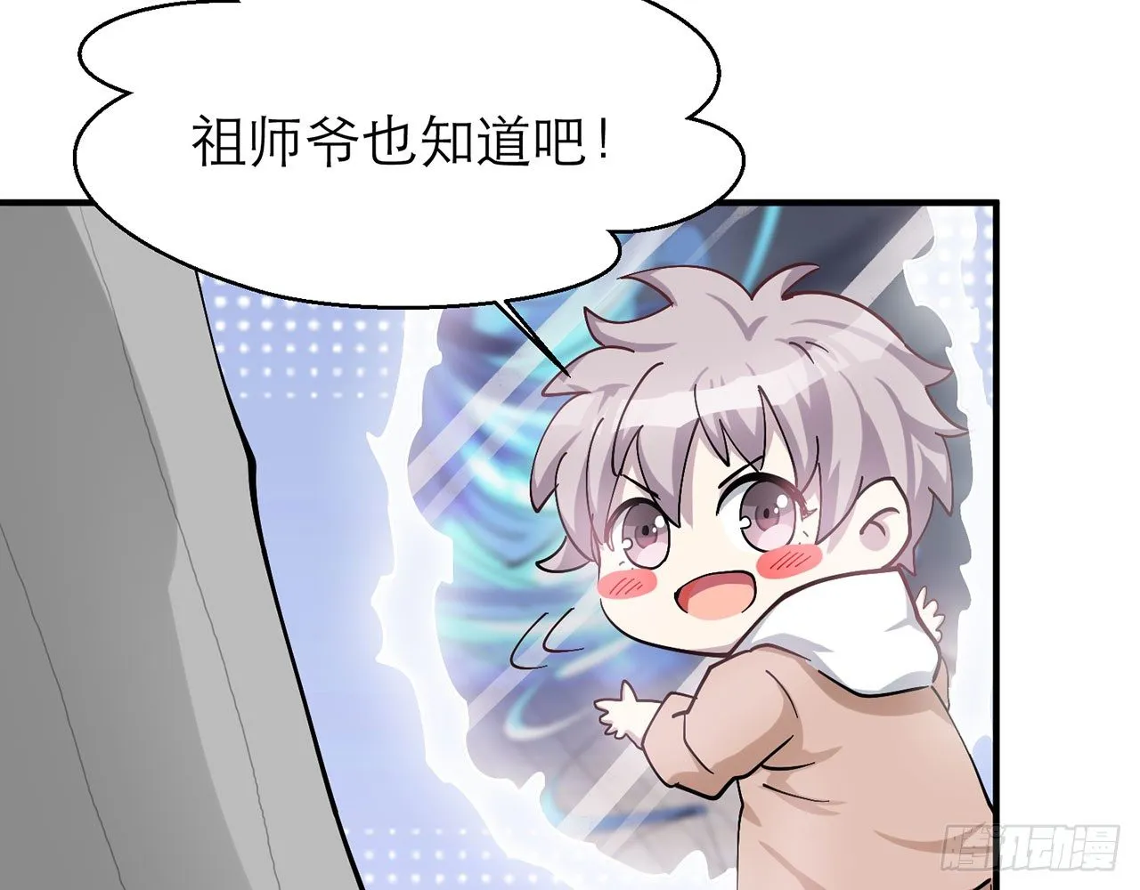 上古星物（下） 第73页
