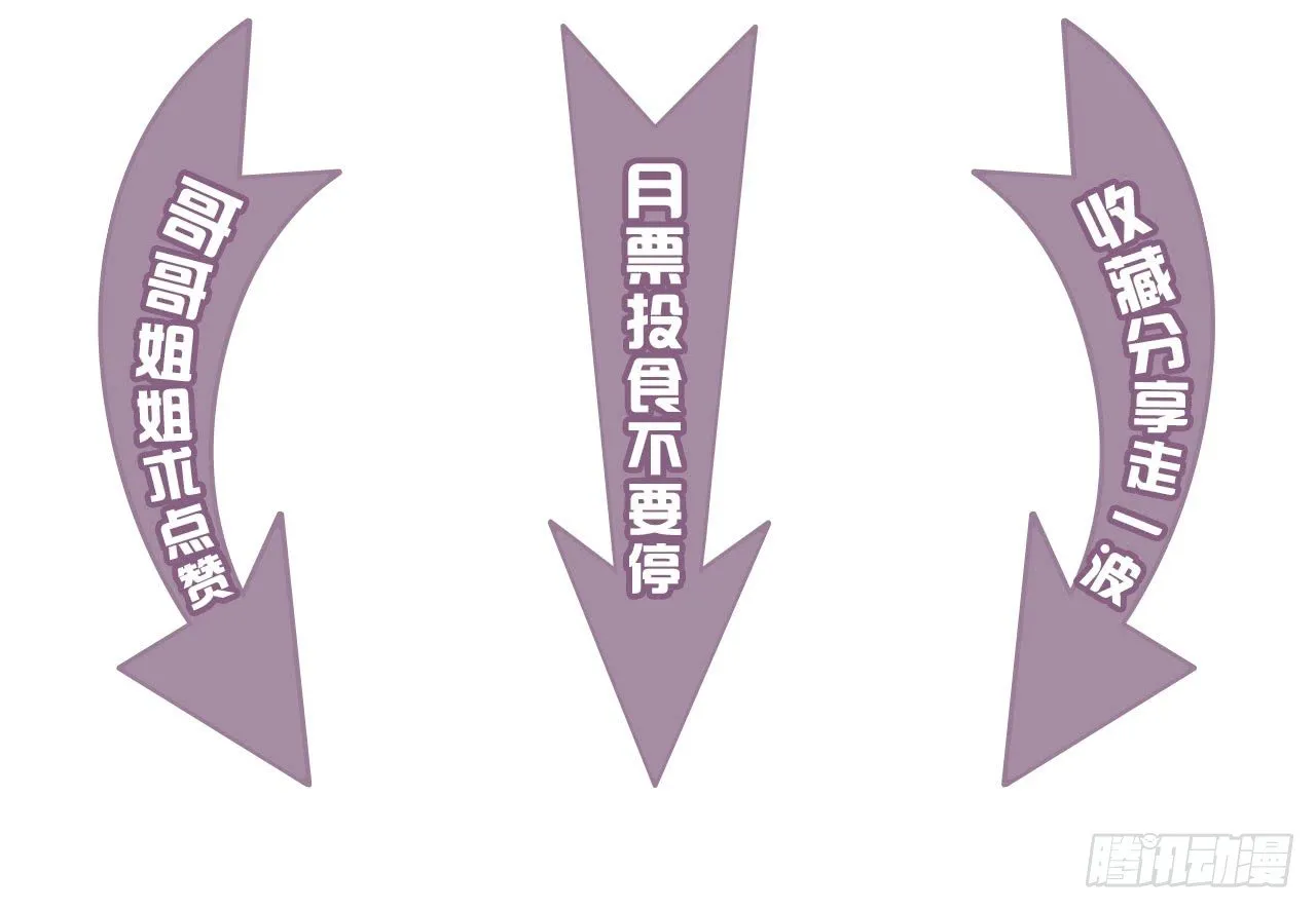 上古星物（下） 第95页