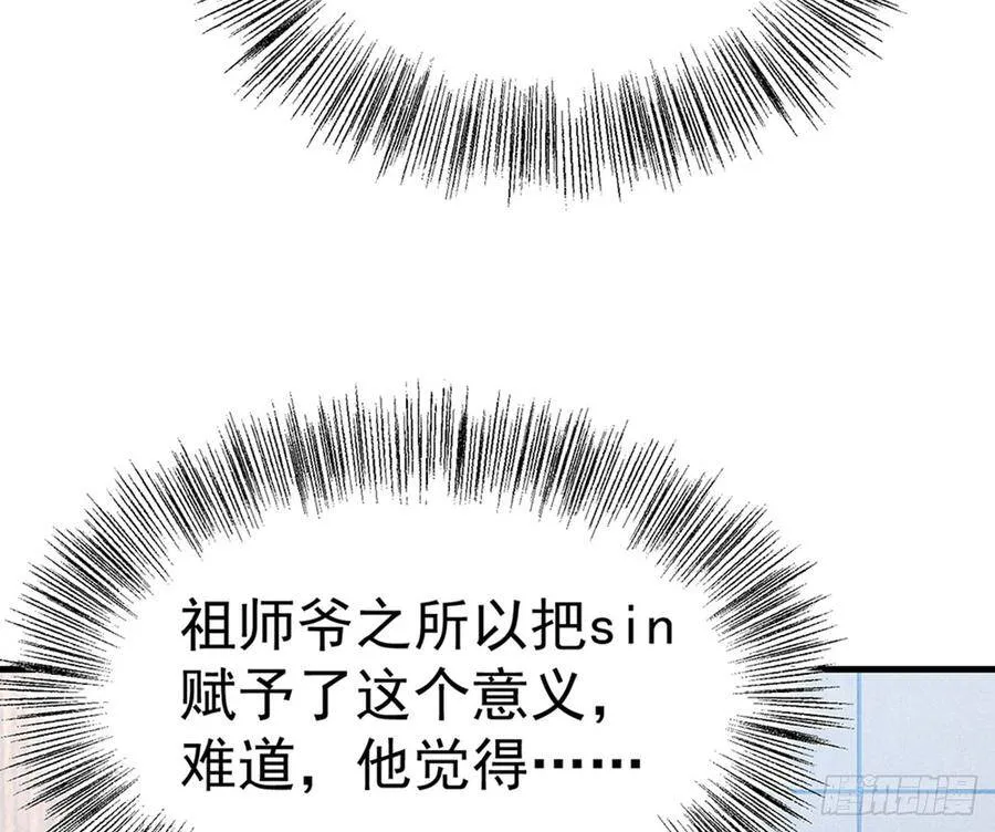 不速之客 第37页
