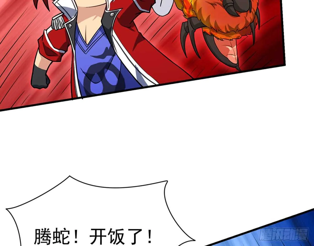 祖师爷的爱慕者 第27页