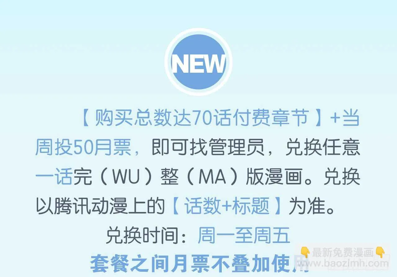 祖师爷的爱慕者 第87页