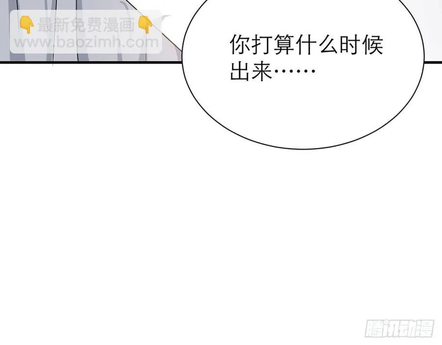 你为什么和他那么亲密 第8页