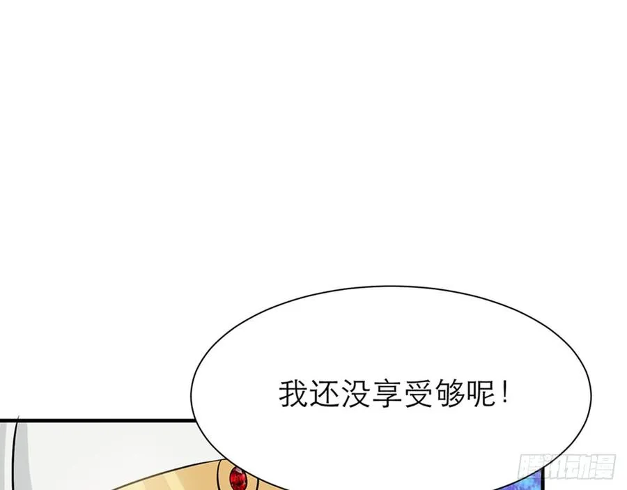 你为什么和他那么亲密 第9页