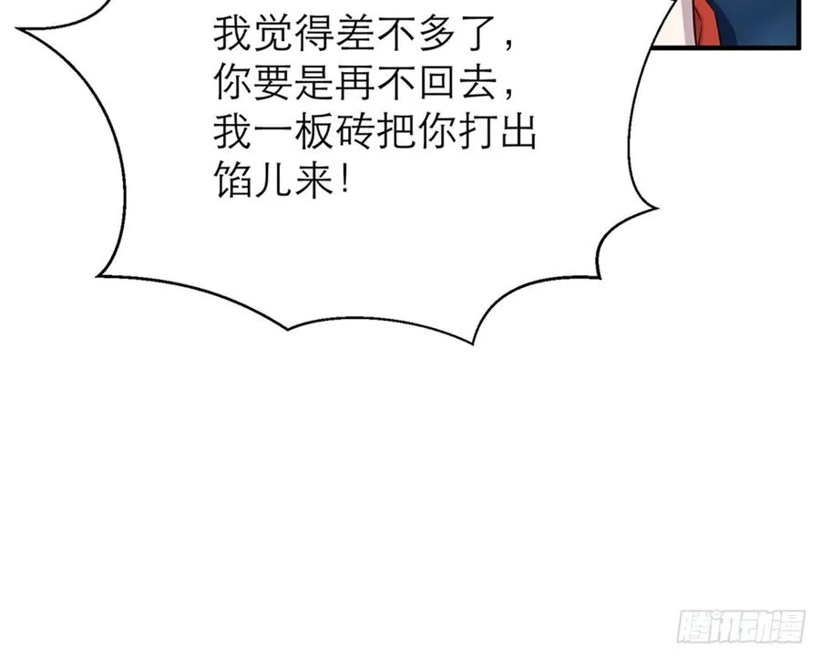 你为什么和他那么亲密 第14页