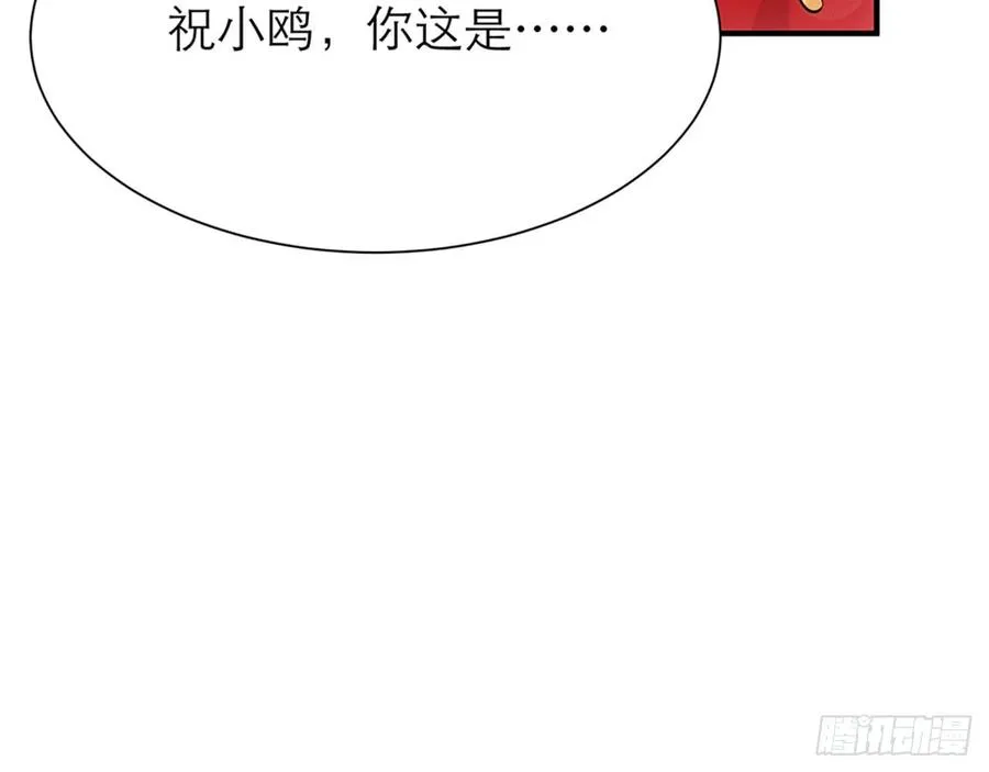 你为什么和他那么亲密 第25页