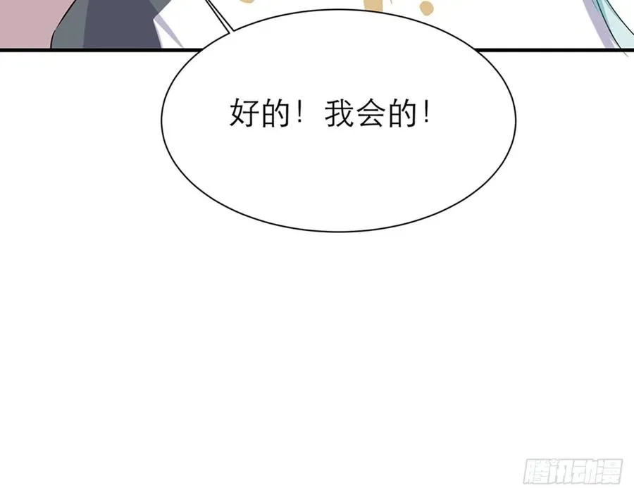 你为什么和他那么亲密 第48页