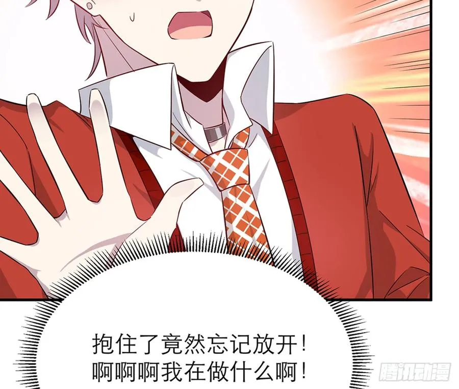 你为什么和他那么亲密 第55页