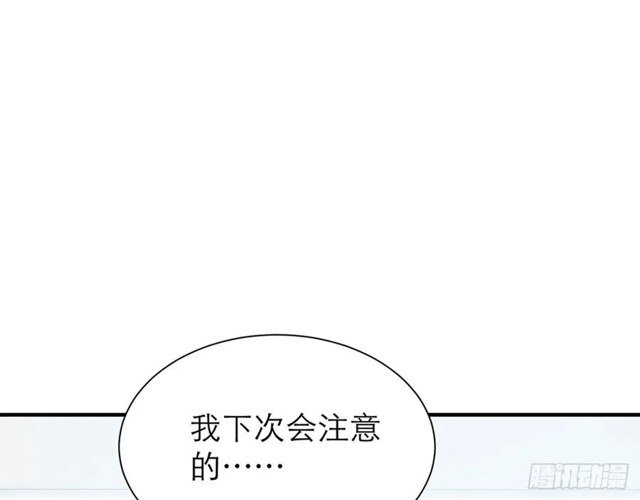你为什么和他那么亲密 第57页