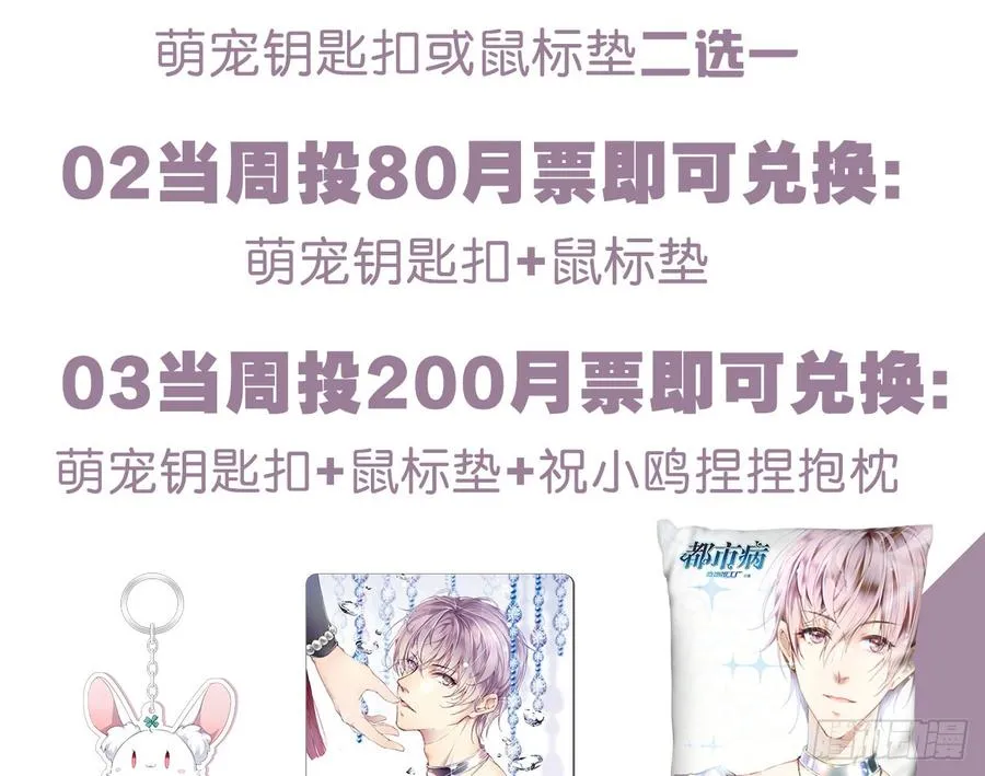 你为什么和他那么亲密 第77页