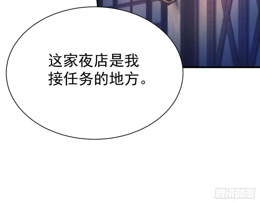 再见师父？！ 第49页