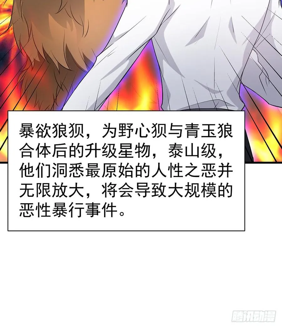 逝去的爱 第20页