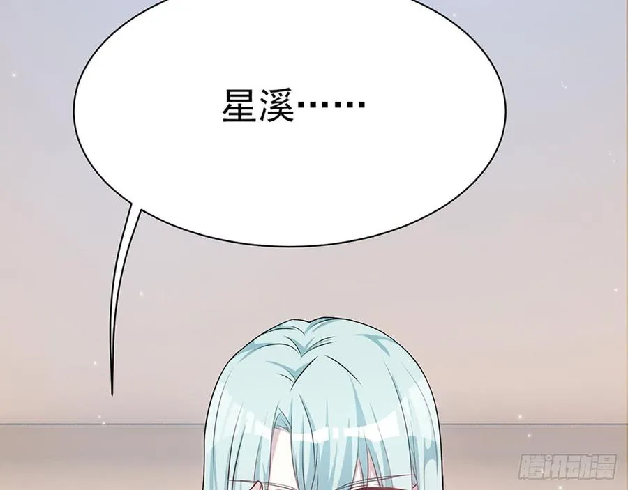 我爱你……星溪 第89页