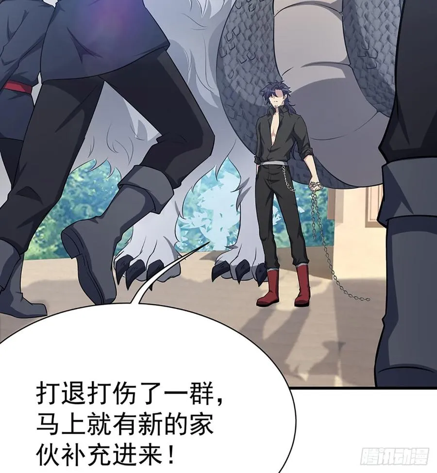 各为其主 第38页