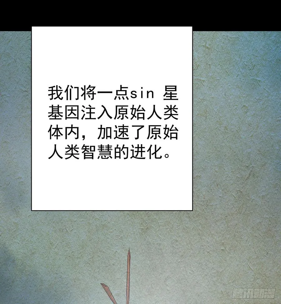 Sin星人的使命 第39页