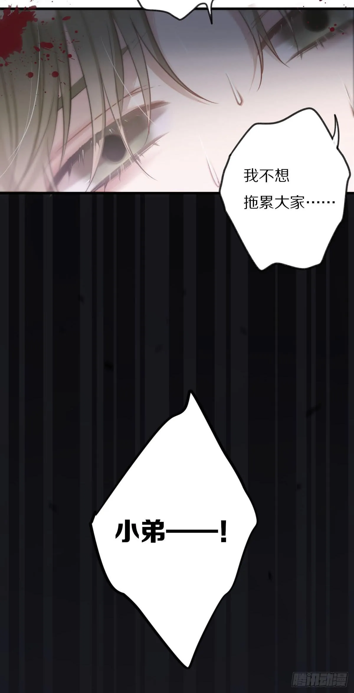 演唱会上的surprise？！ 第10页
