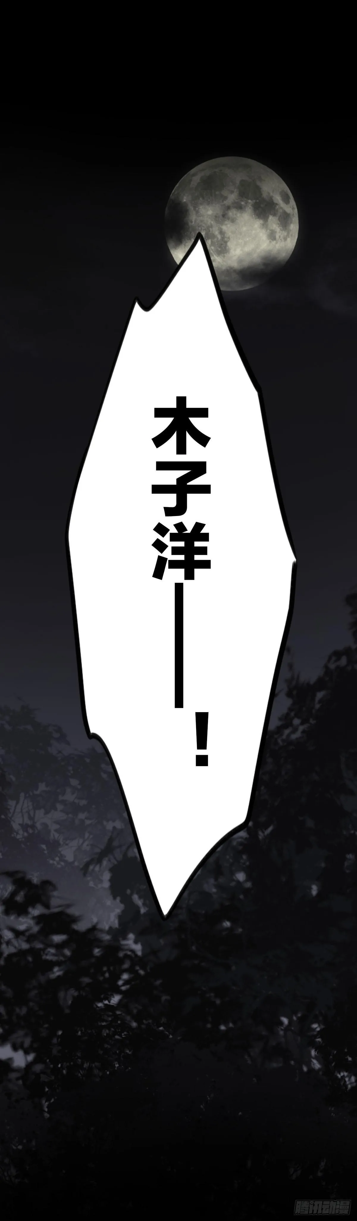 演唱会上的surprise？！ 第18页