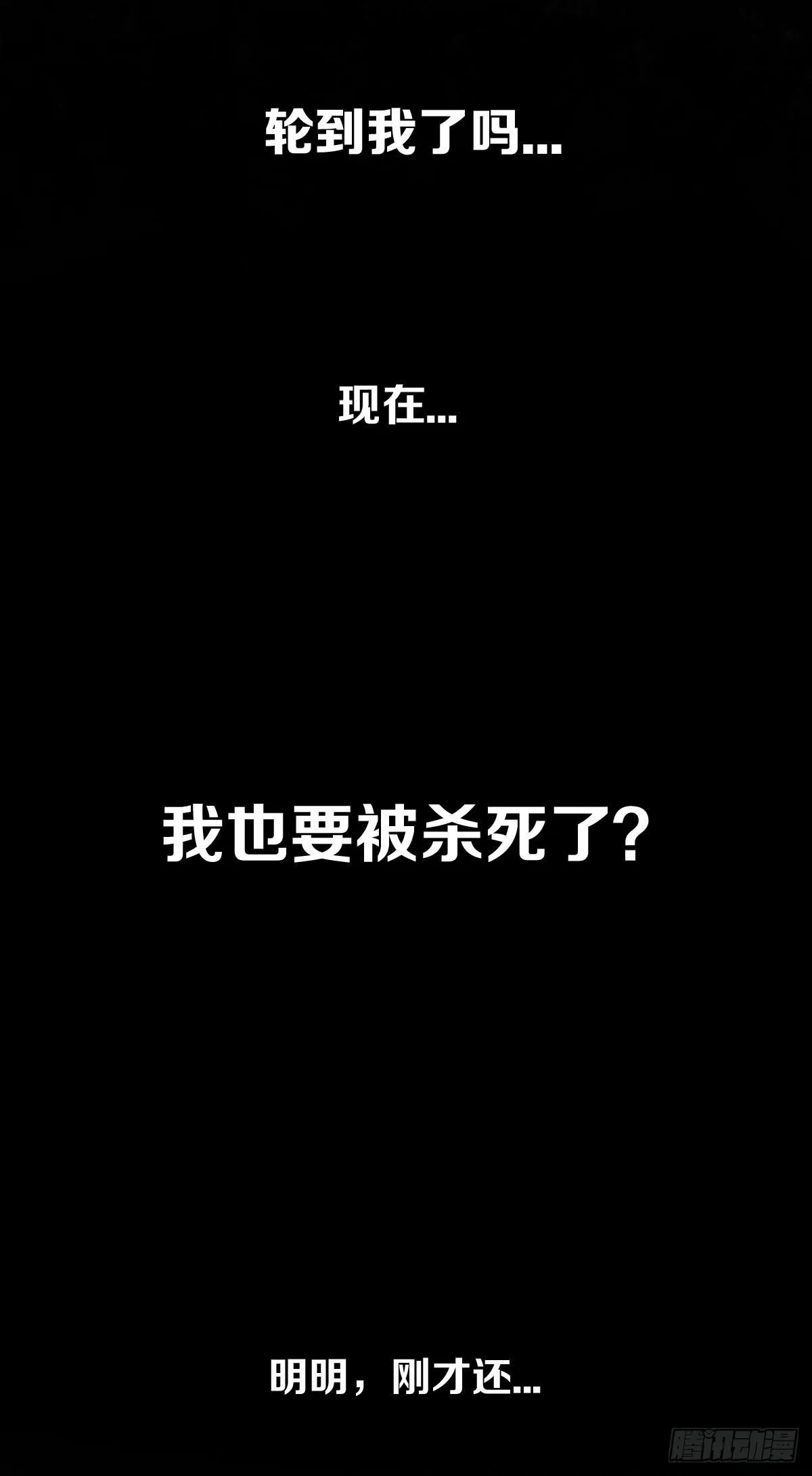 演唱会上的surprise？！ 第19页