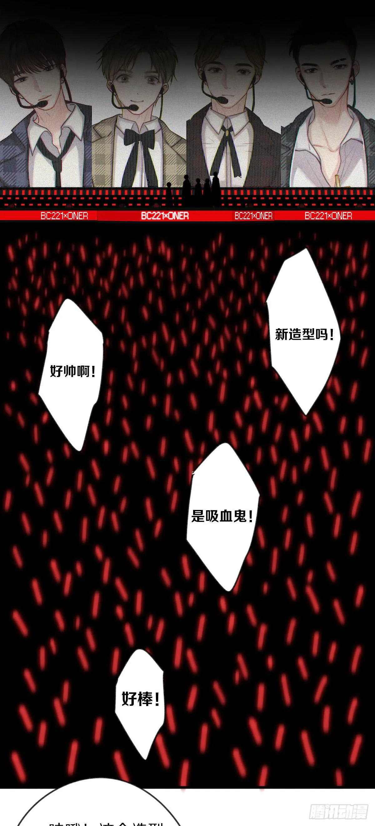 演唱会上的surprise？！ 第20页