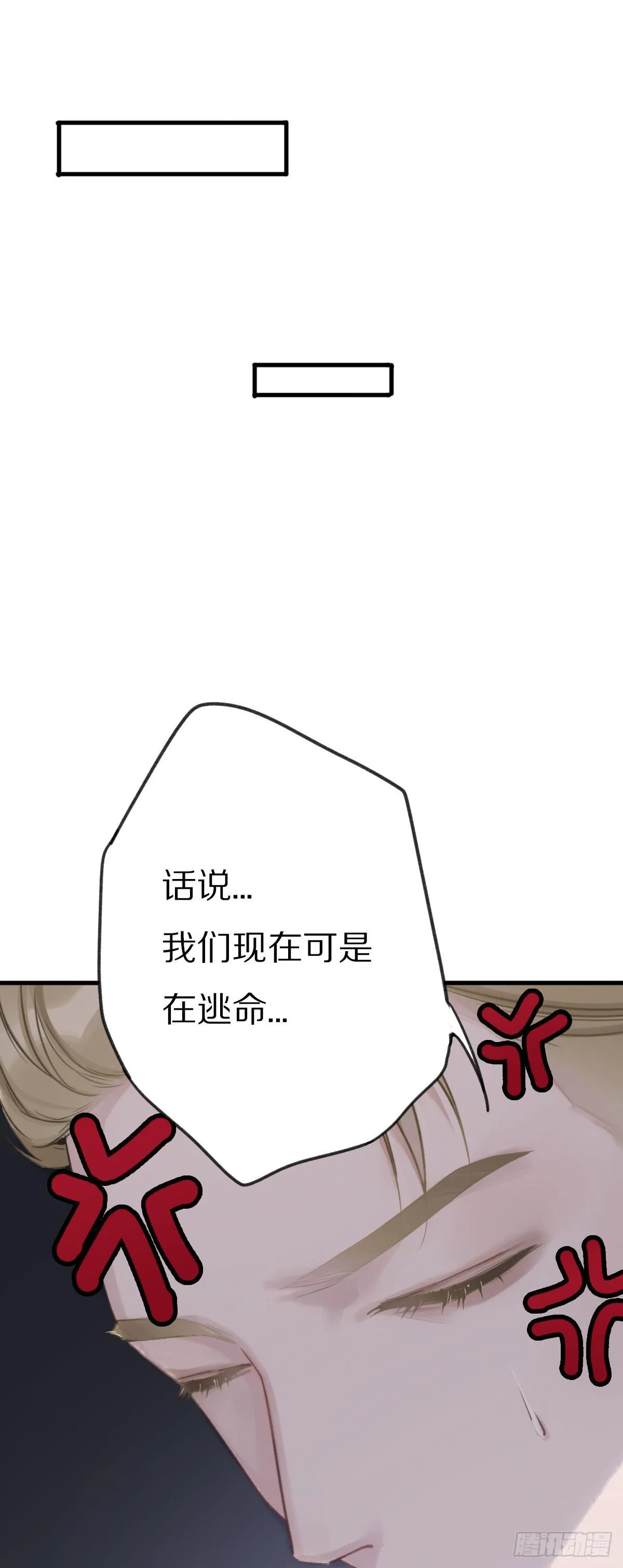 演唱会上的surprise？！ 第24页