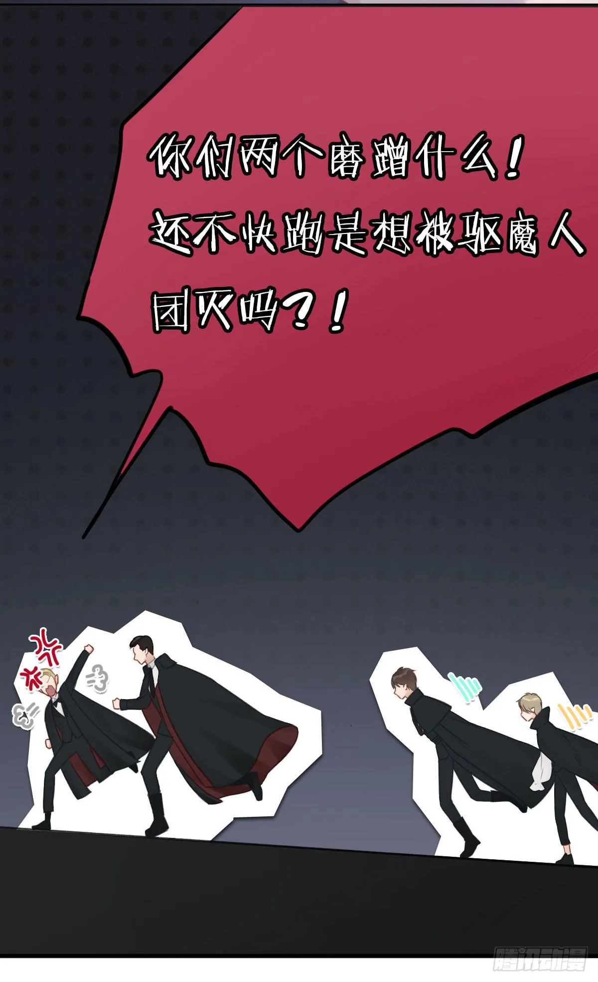 演唱会上的surprise？！ 第25页