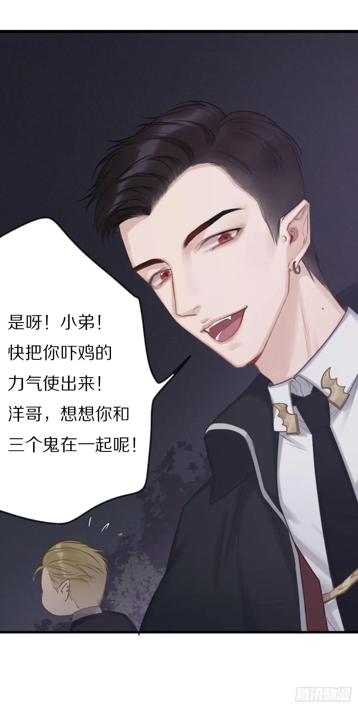 演唱会上的surprise？！ 第26页