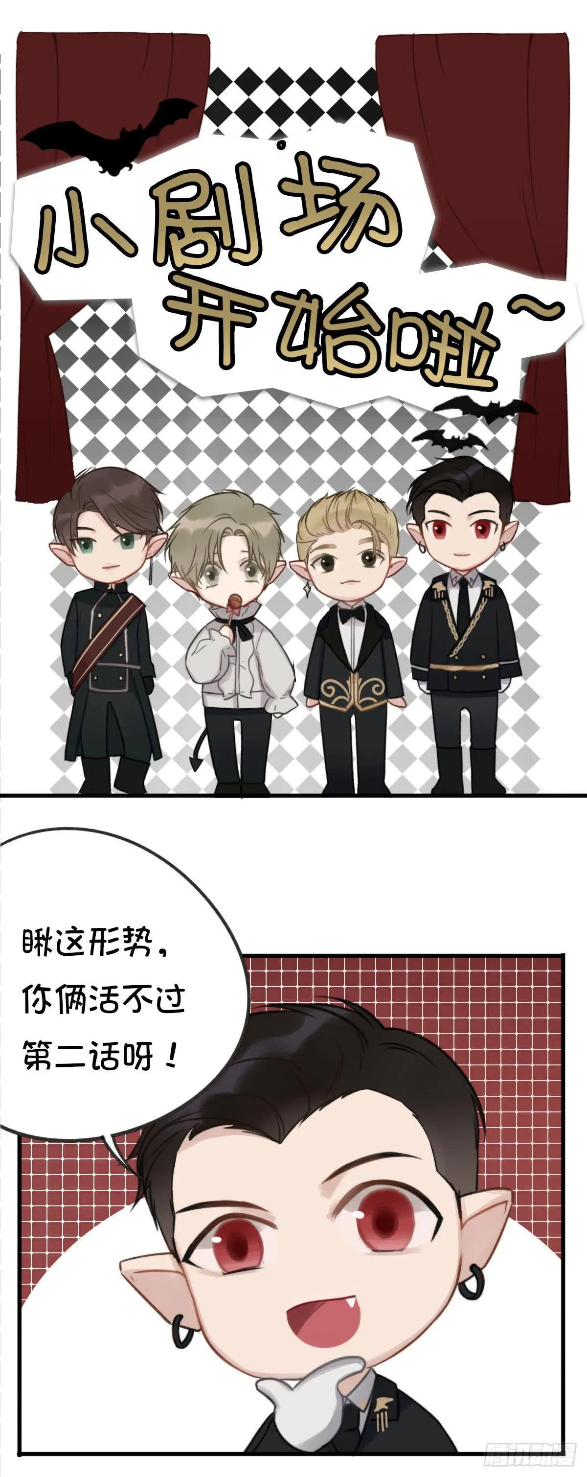 演唱会上的surprise？！ 第41页