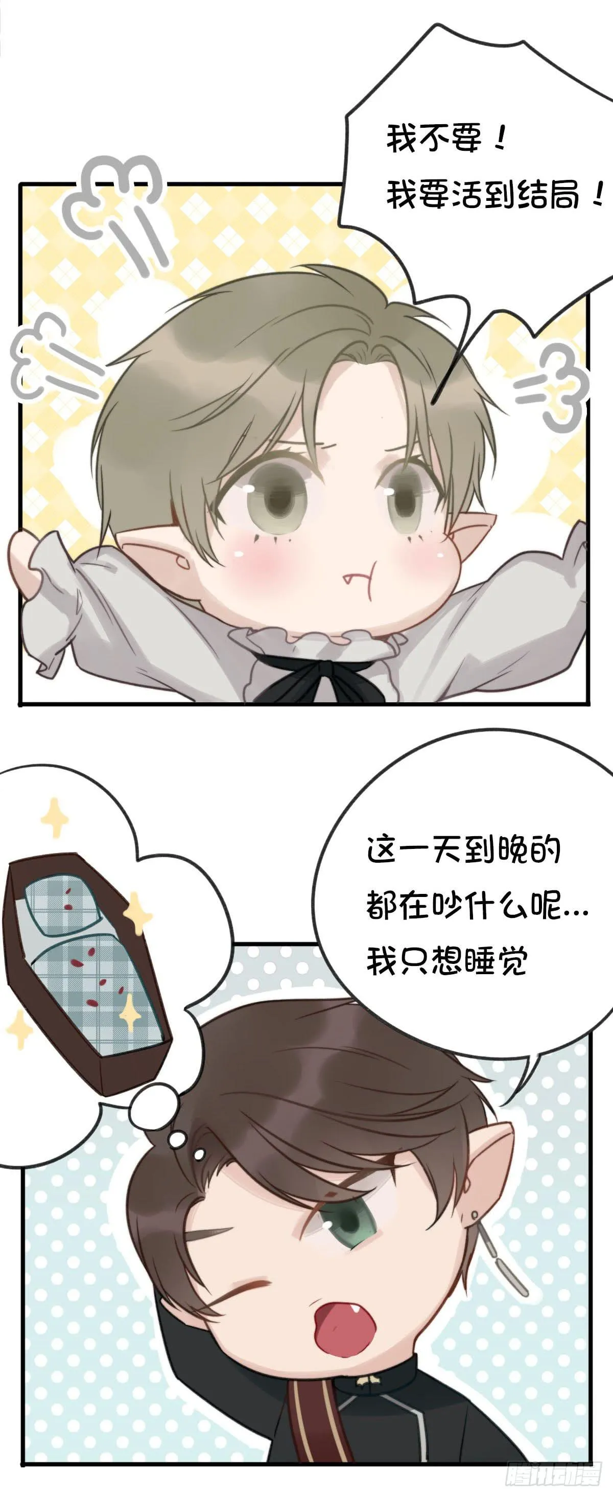 演唱会上的surprise？！ 第42页