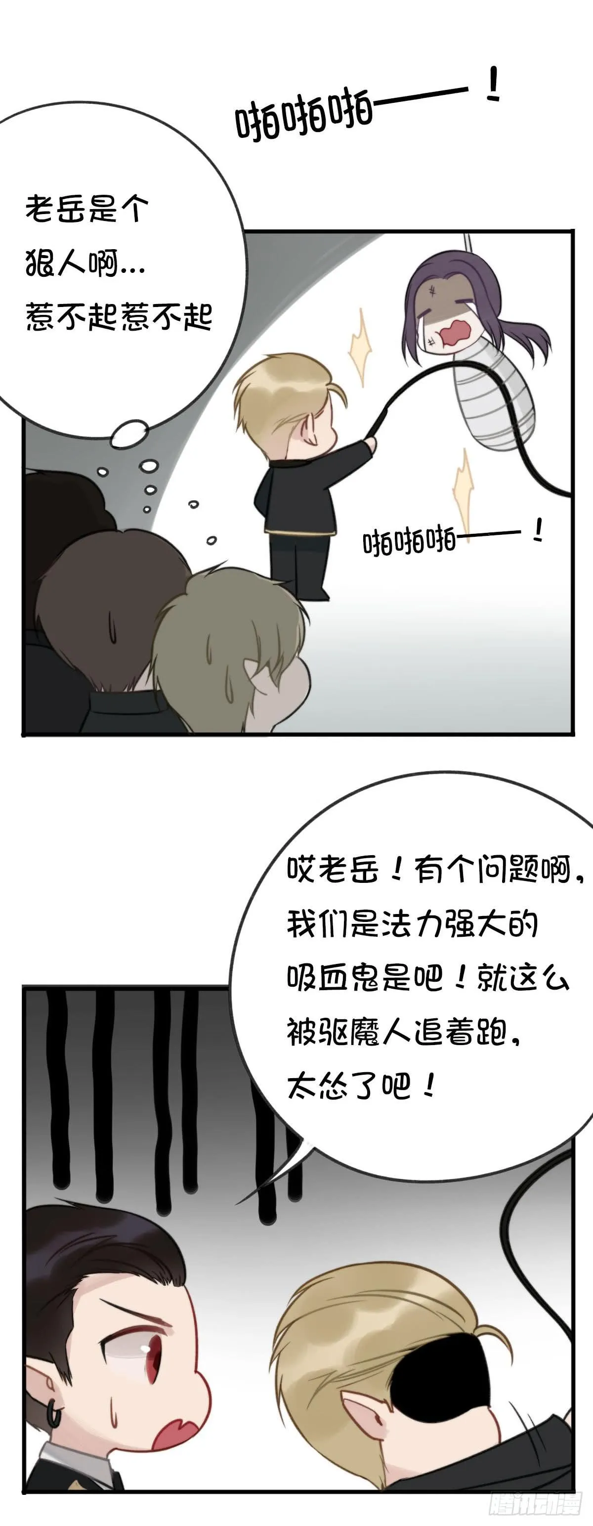 演唱会上的surprise？！ 第43页