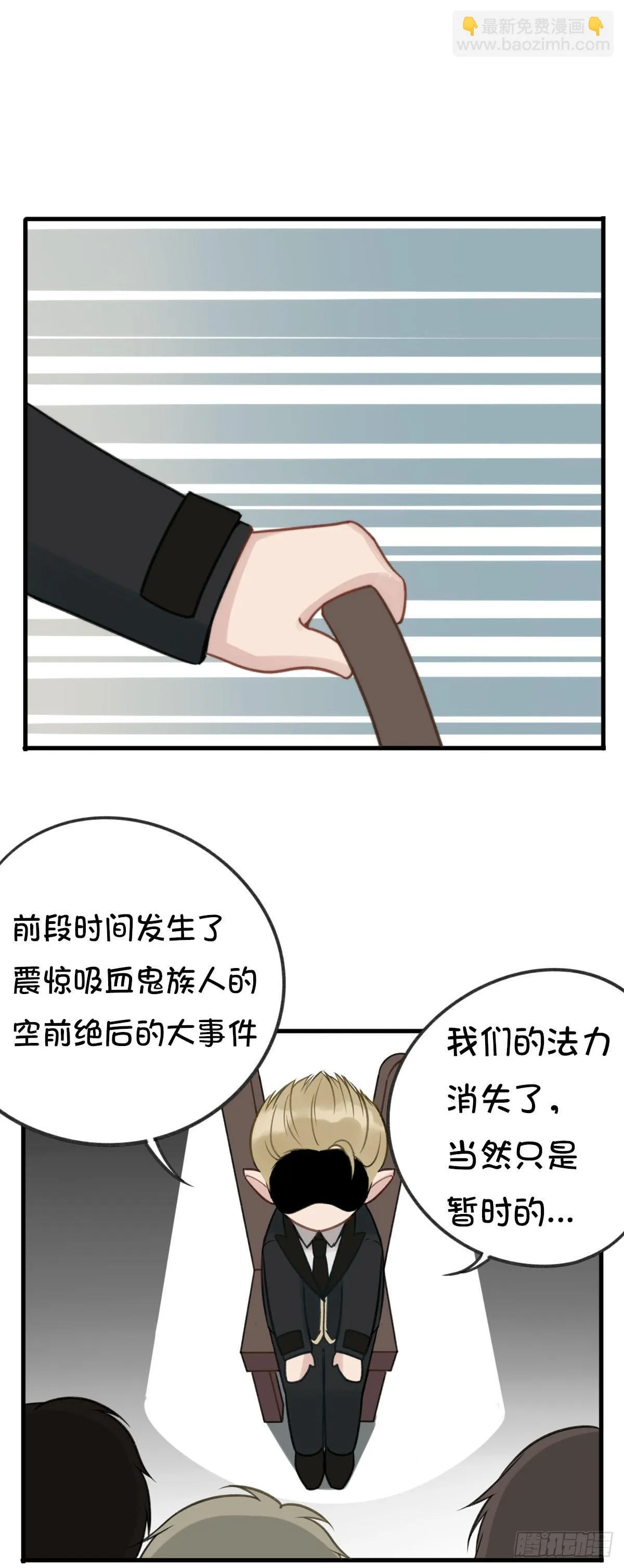 演唱会上的surprise？！ 第44页
