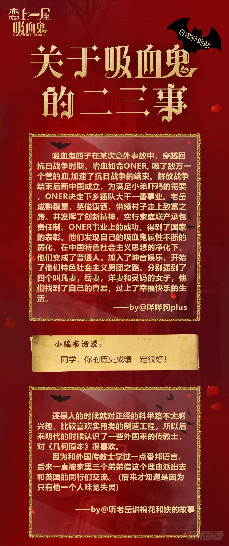 演唱会上的surprise？！ 第47页