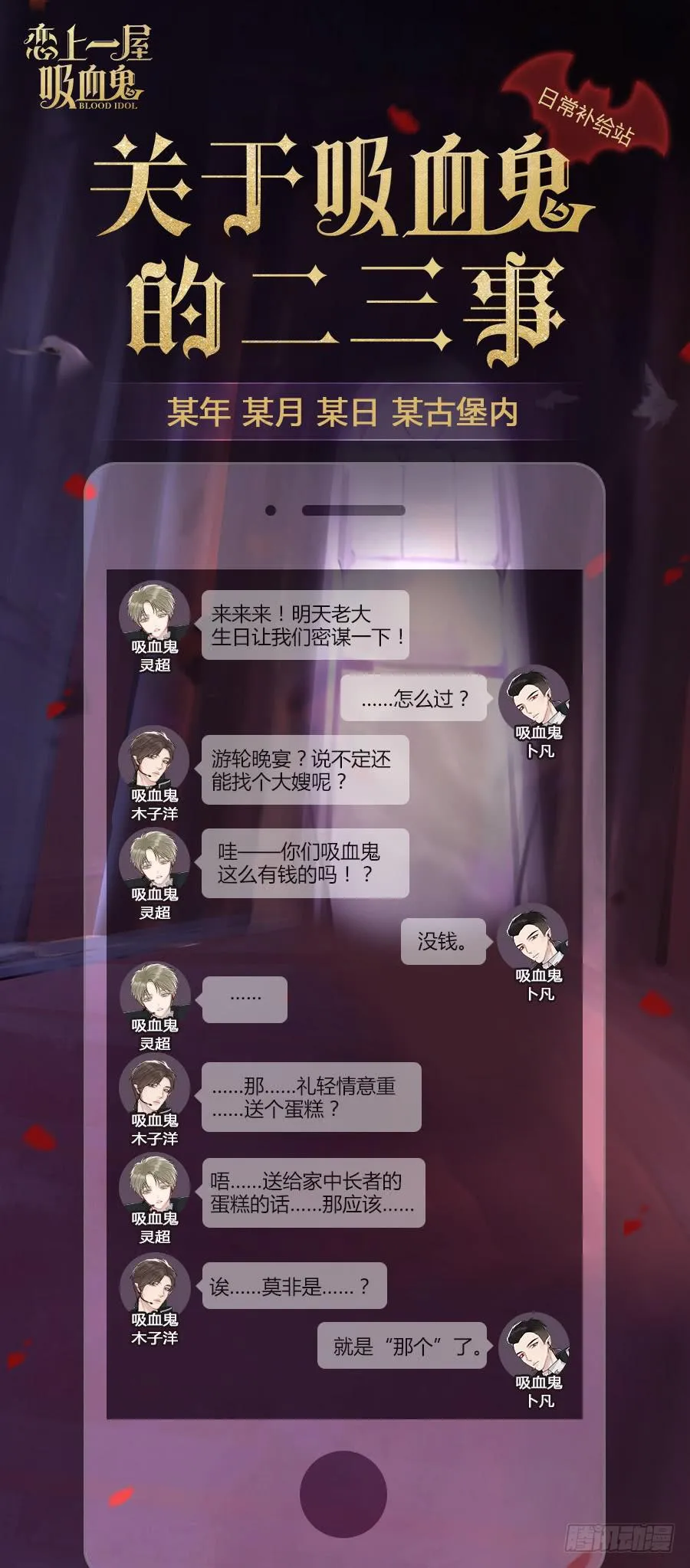 演唱会上的surprise？！ 第50页