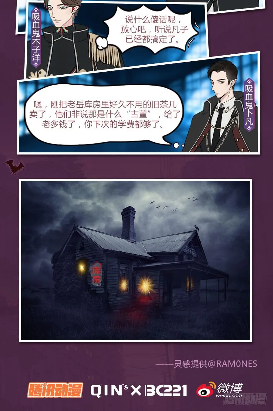 演唱会上的surprise？！ 第56页