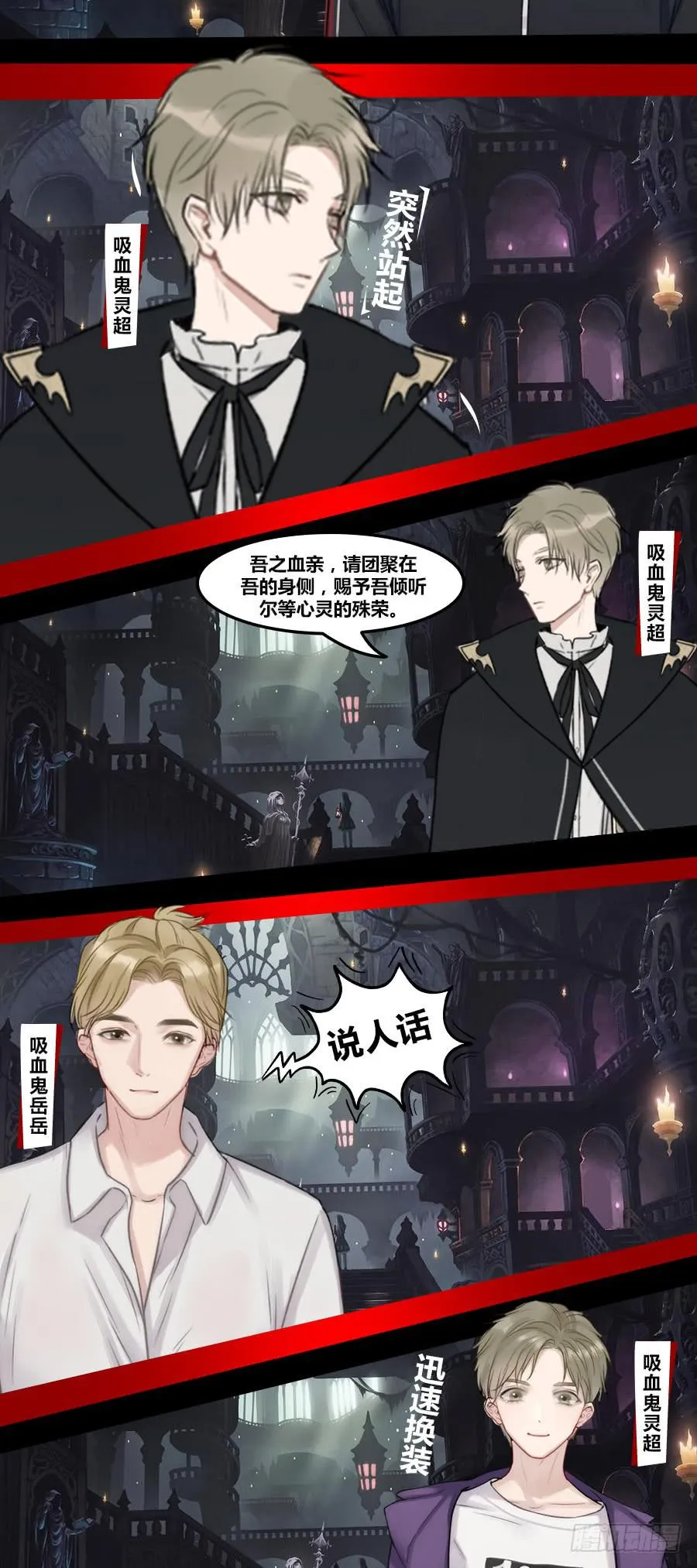 演唱会上的surprise？！ 第59页