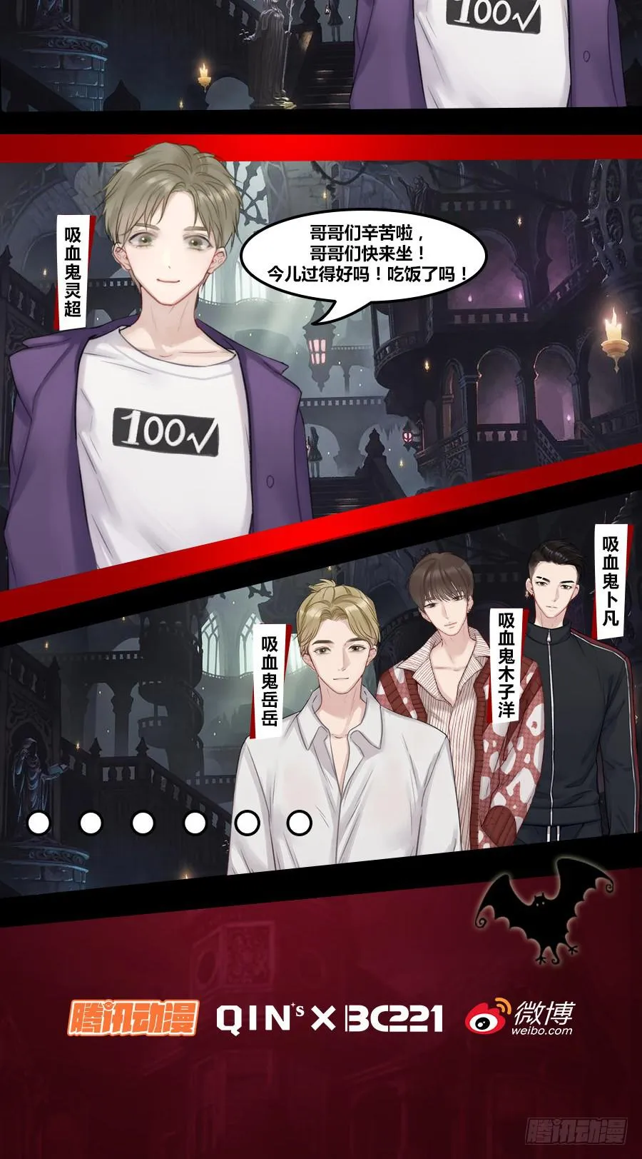 演唱会上的surprise？！ 第60页