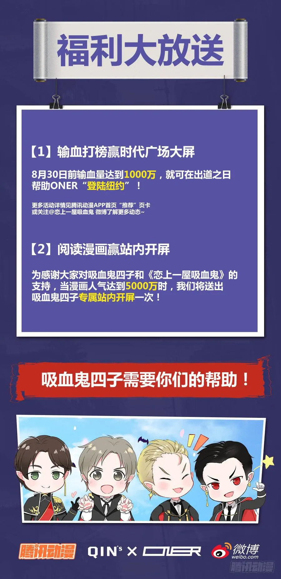 演唱会上的surprise？！ 第61页