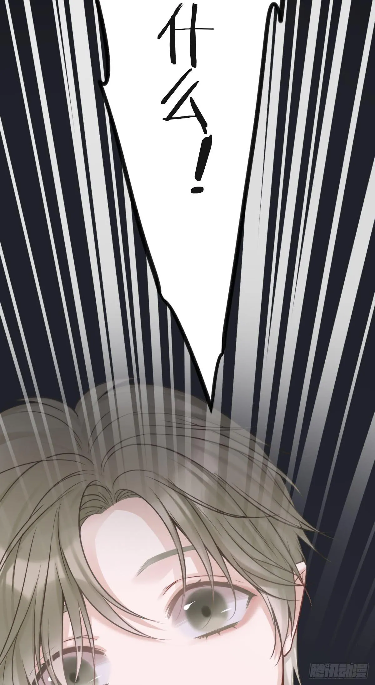真男人无惧鬼神！ 第3页