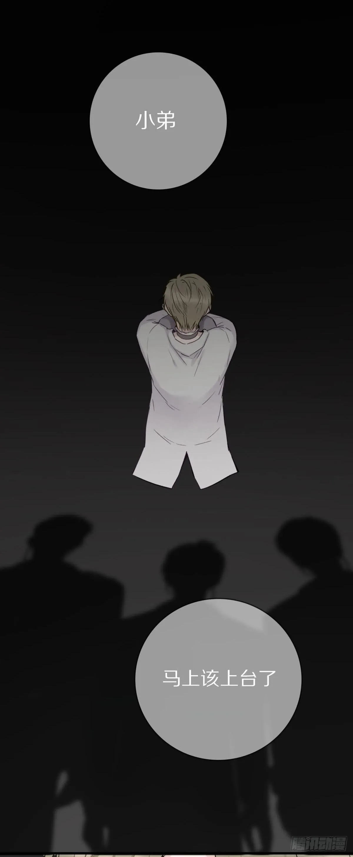 我们出道了 第16页
